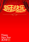 新年快乐海报