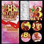 三八妇女节促销易拉宝