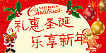 圣诞节海报