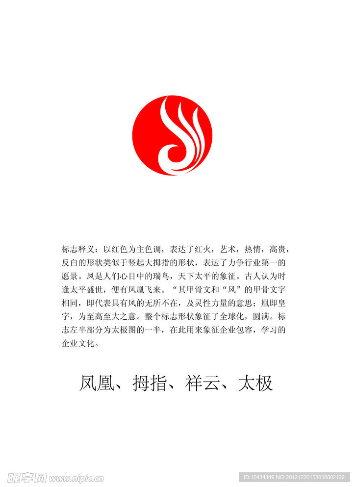 家具公司广告传媒公司标志