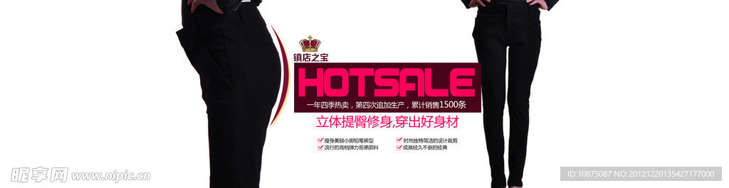淘宝促销海报 首页轮播图
