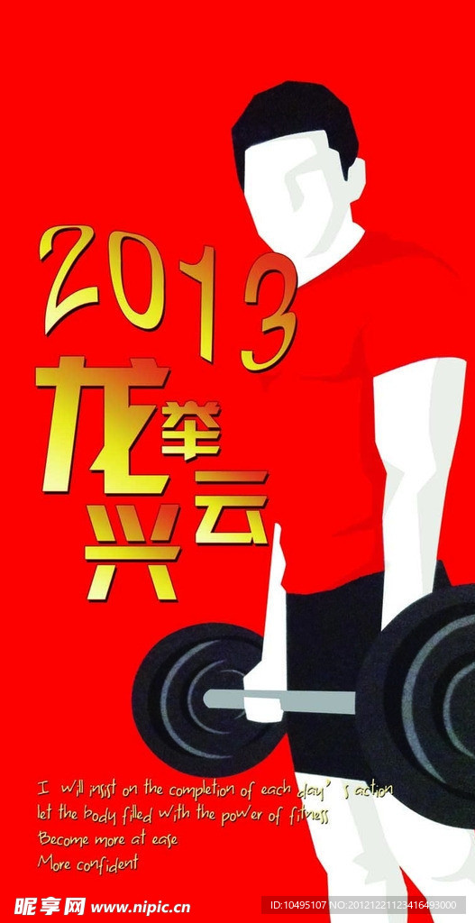 健身俱乐部贺卡