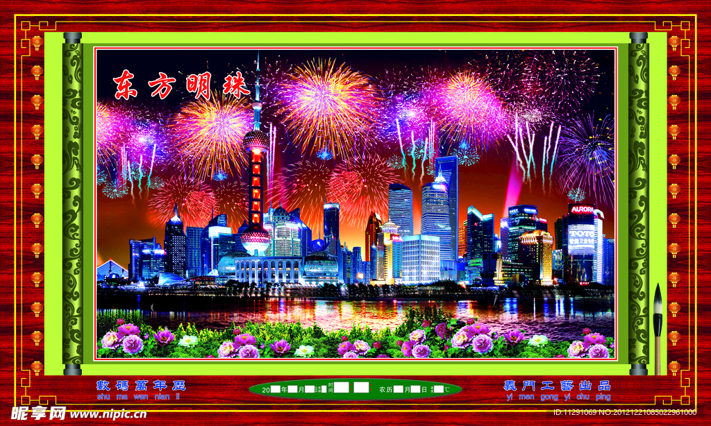 东方明珠喜庆中堂画