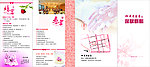 婚寿宴DM宣传单