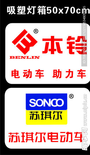 本铃 苏琪尔灯箱