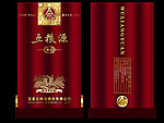 五粮源包装