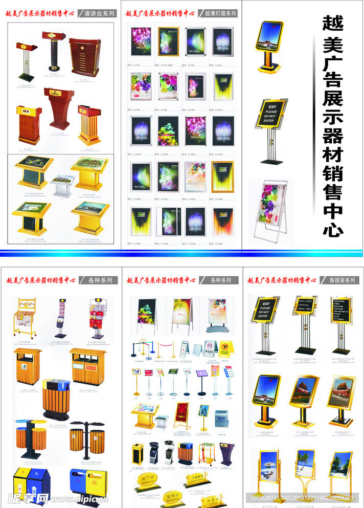 广告材料宣传单