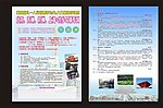 北京旅游宣传单