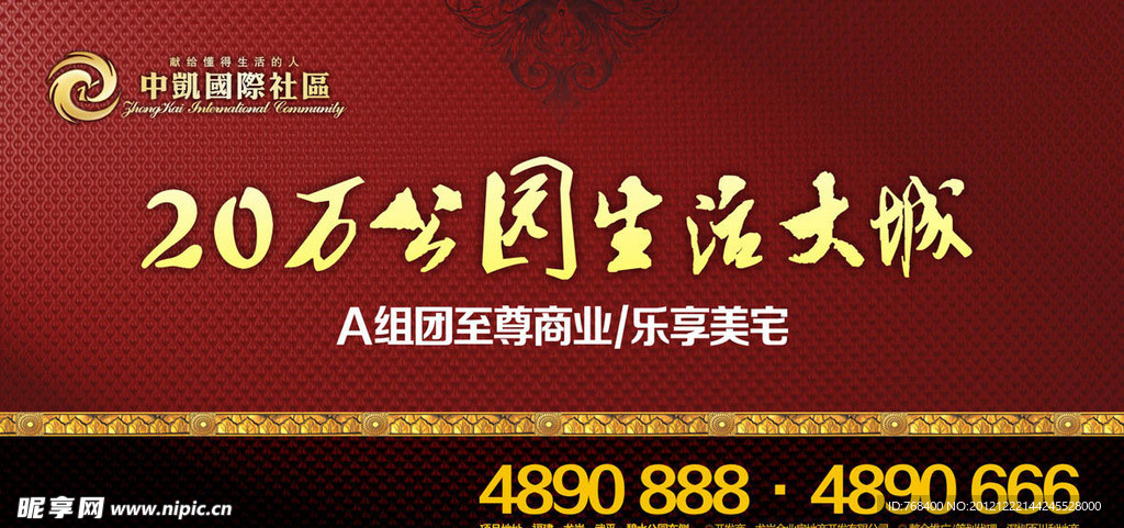 房地产户外广告