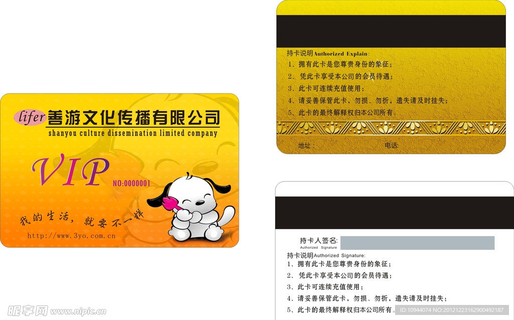 vip会员卡设计
