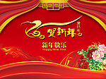 新年背板