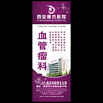 站台广告 血管瘤科