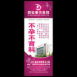 站台广告 孕育科