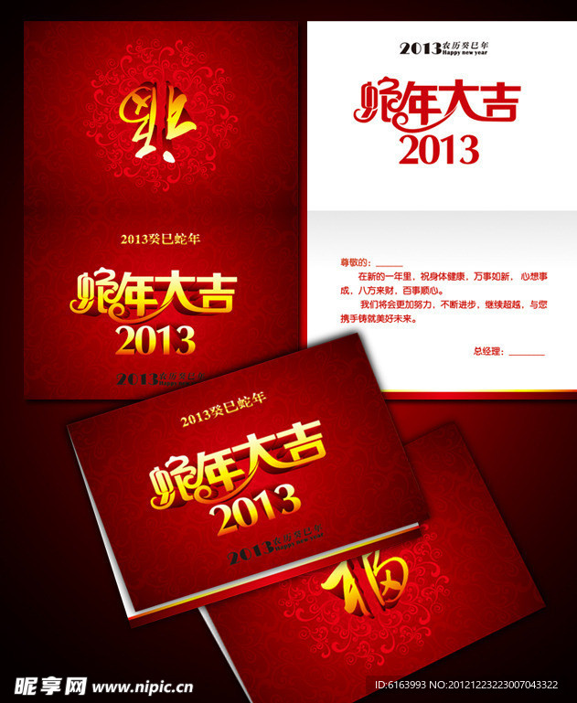 贺卡 请帖 邀请函