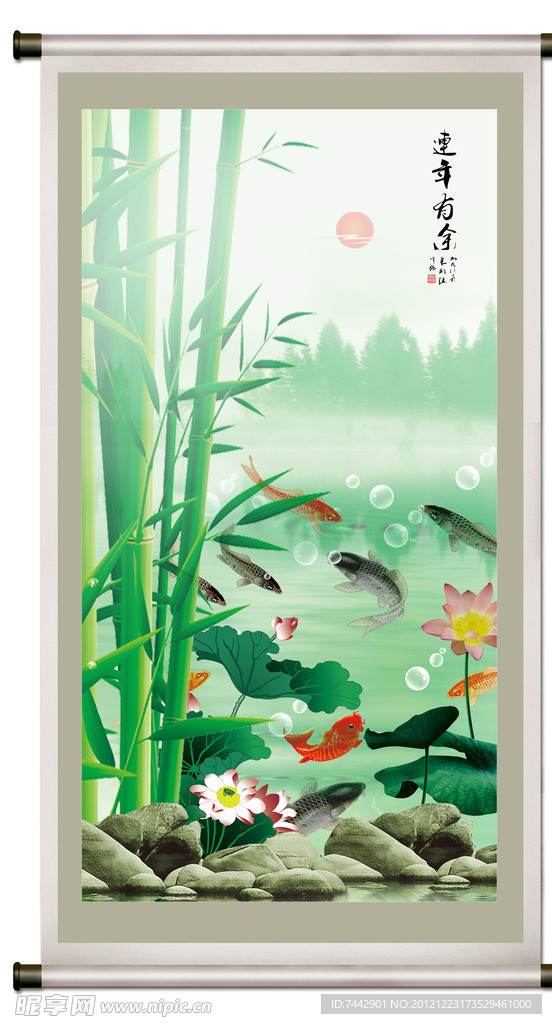 九鱼图 连年有余 荷花 竹报平安