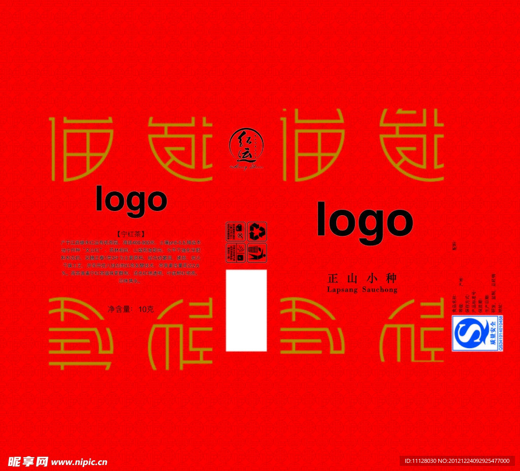 包装设计 茶叶盒