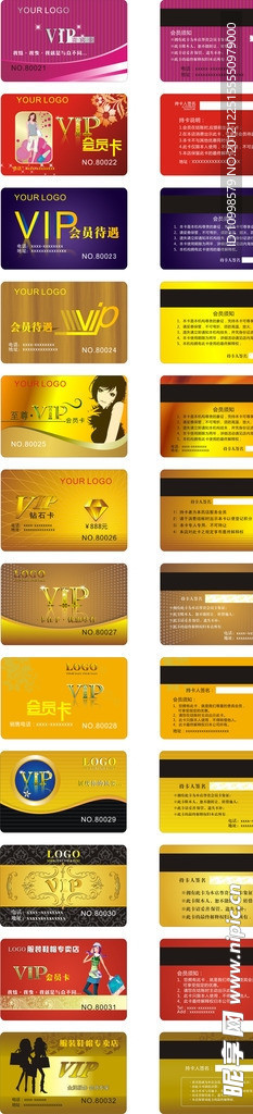 会员卡 高档 VIP 艺术字体