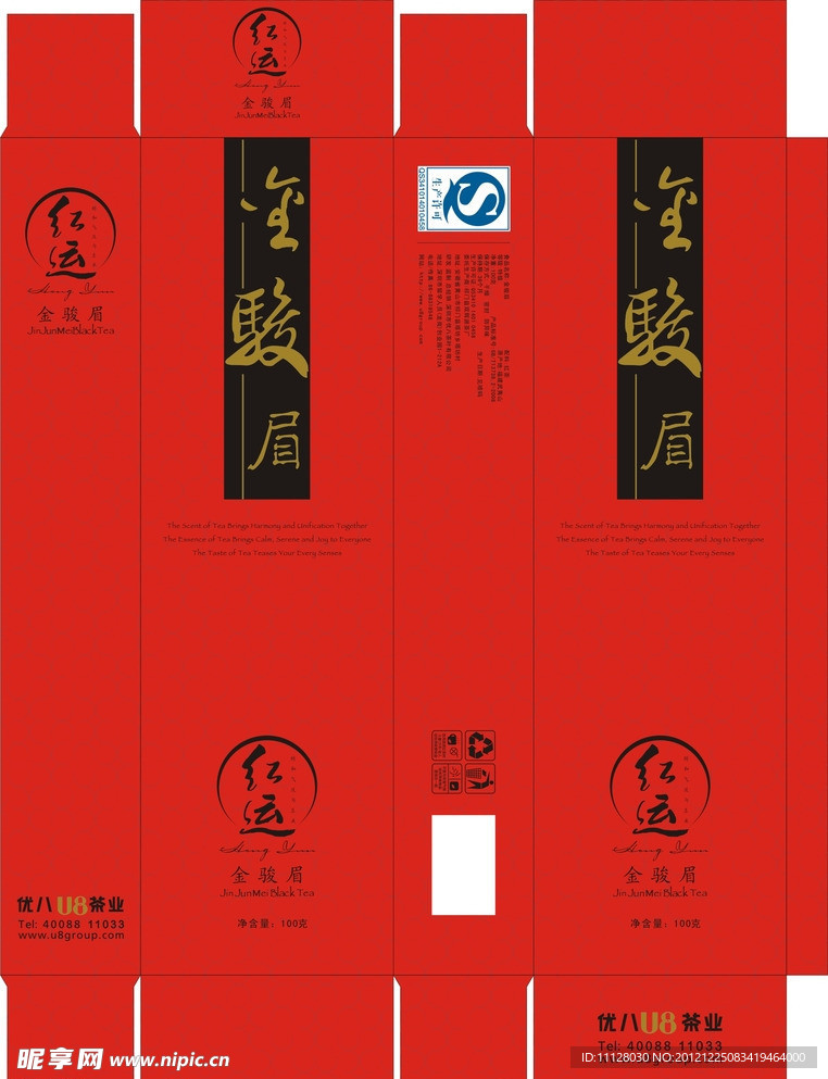 金骏眉包装设计