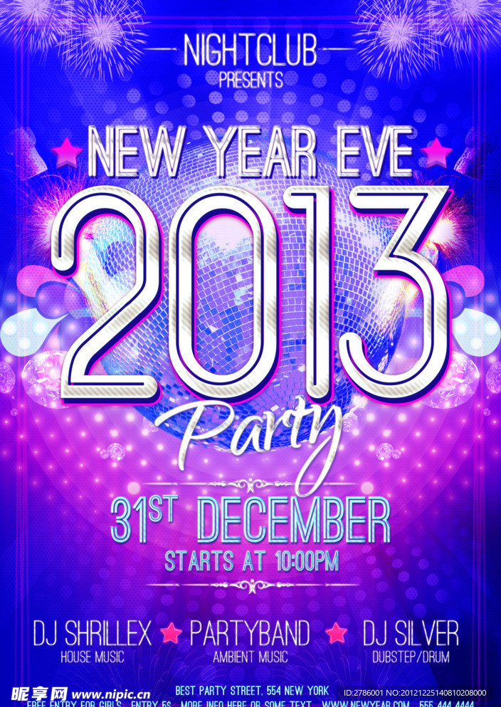 2013新年派对海报