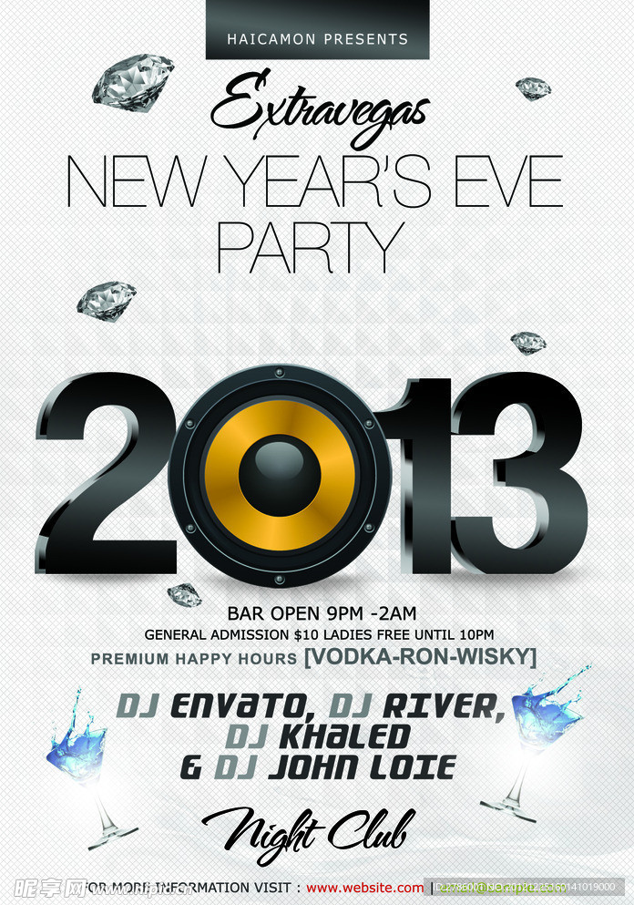 2013新年派对海报