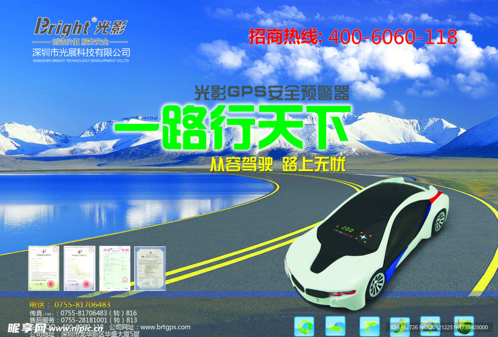 汽车用品报2013年1月