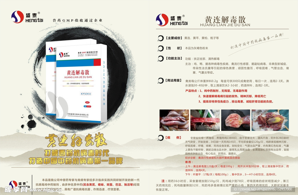 大气水墨单页设计