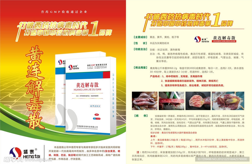 金色大气单页设计