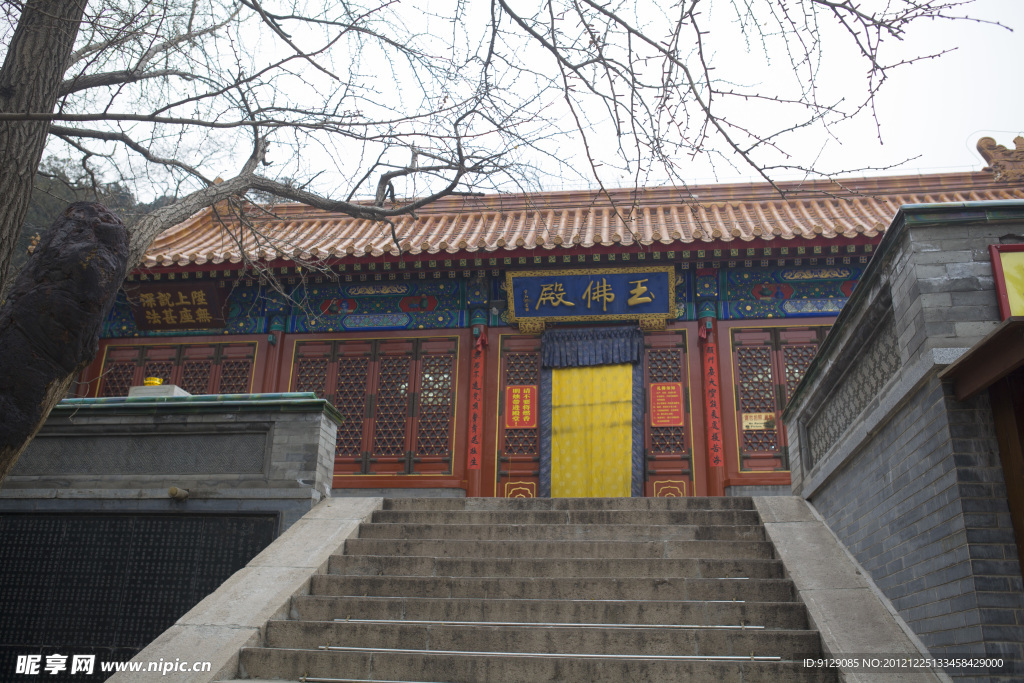 北京八大处公园