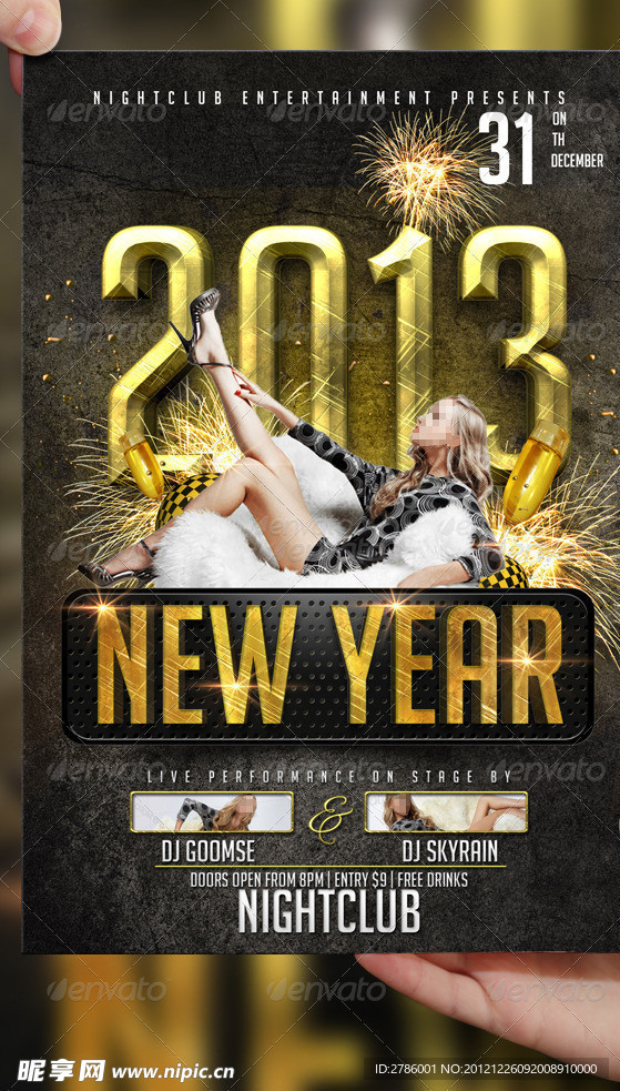 2013新年海报（内容无人物）