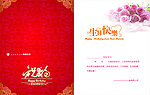 生日贺卡