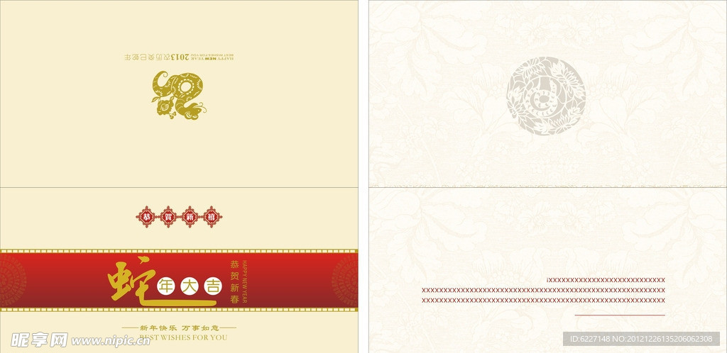2013贺卡