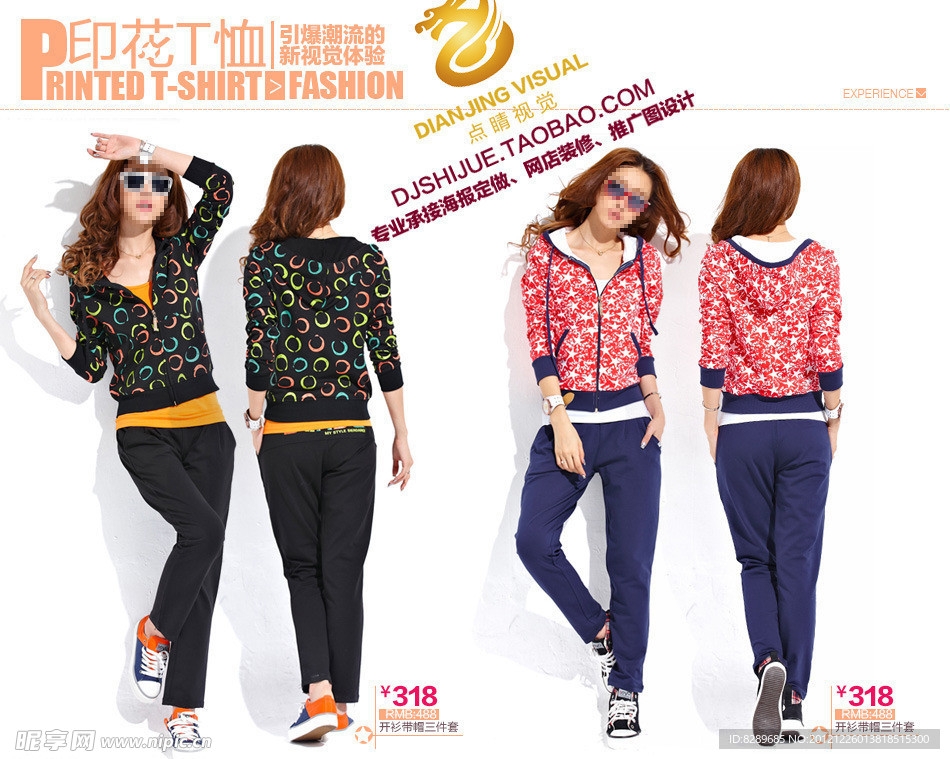 淘宝女装海报分区锚点导航排版