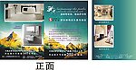 陶瓷宣传单