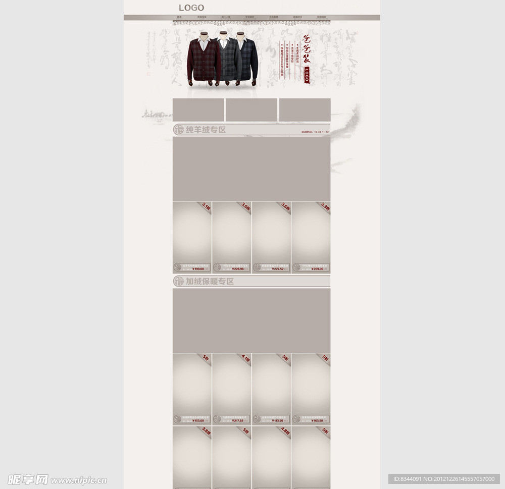 淘宝主页模版 网站首页