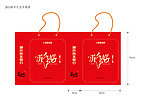 新年礼包手提袋