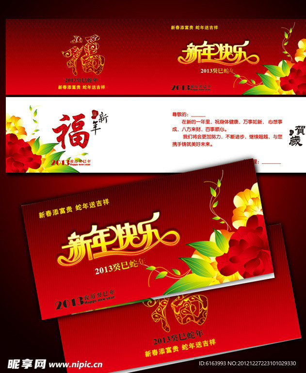 贺卡 请帖 邀请函