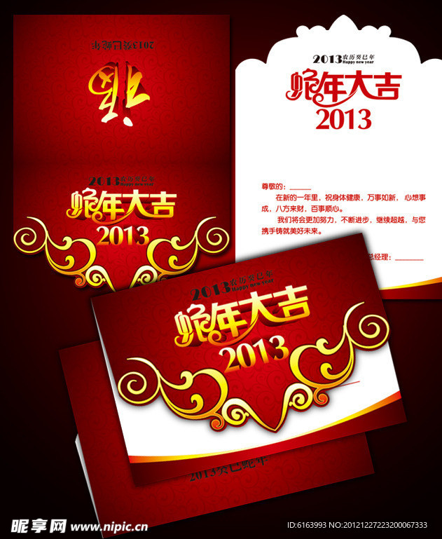 贺卡 请帖 邀请函