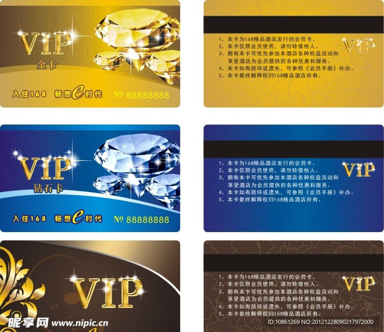 vip卡 贵宾卡