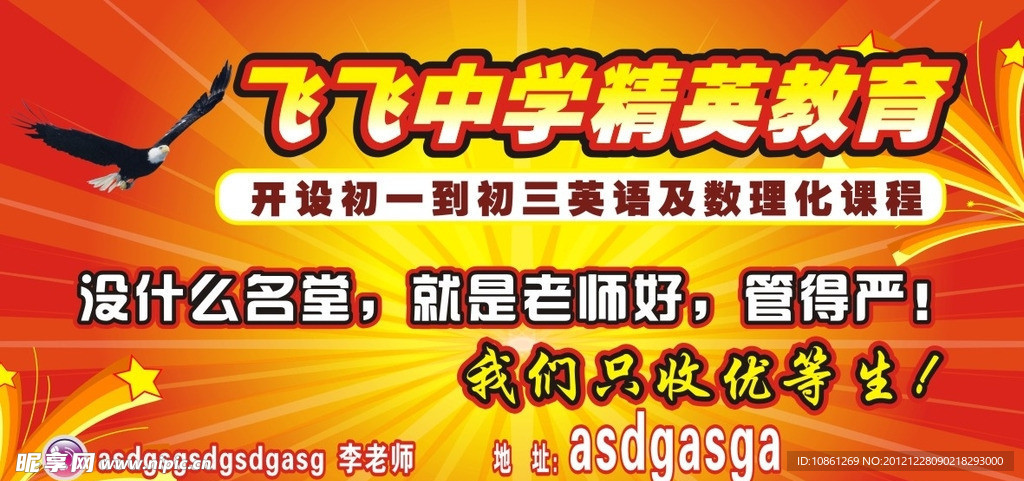 教育单页 培训单页