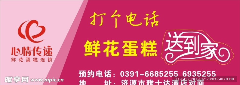 鲜花蛋糕送到家
