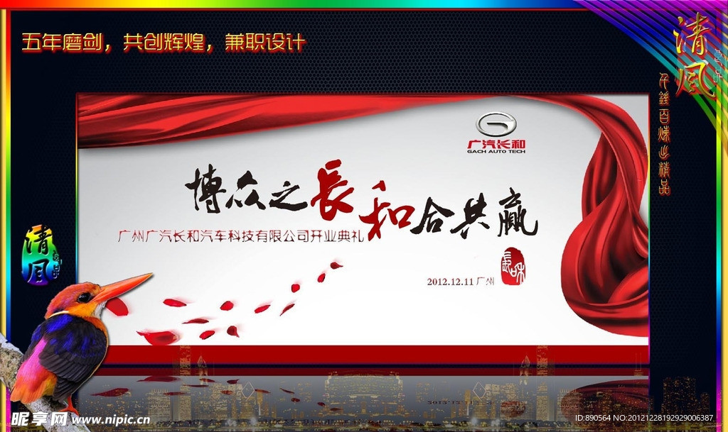 水墨中国风发布会年会背景