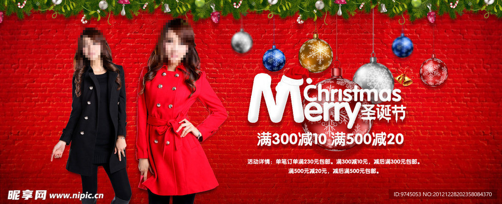 女装圣诞节banner