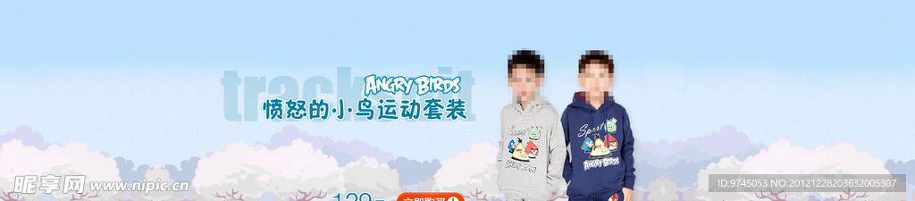 愤怒的小鸟运动套装