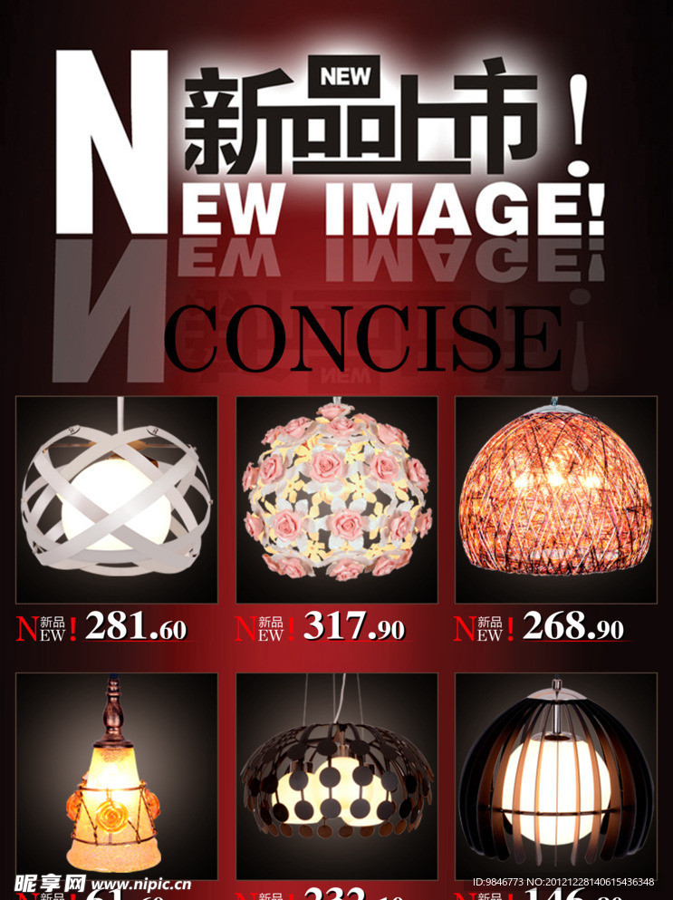 灯饰网站网页 新品上市