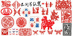 民间剪纸集