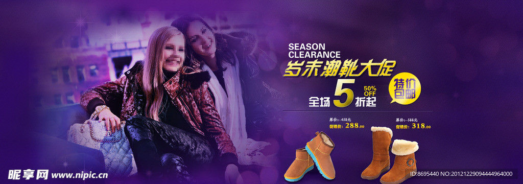 淘宝促销首焦海报