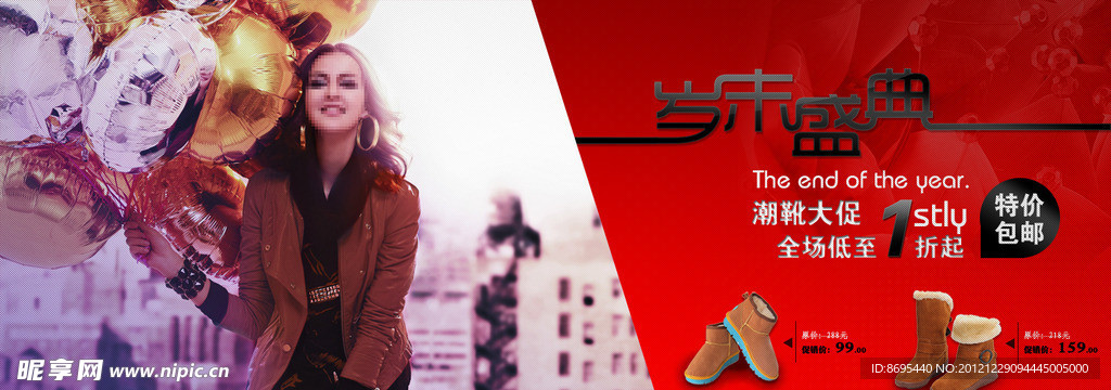 淘宝促销首焦海报