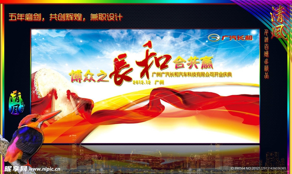 动感汽车庆典仪式