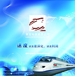 速度就是利润就是胜利