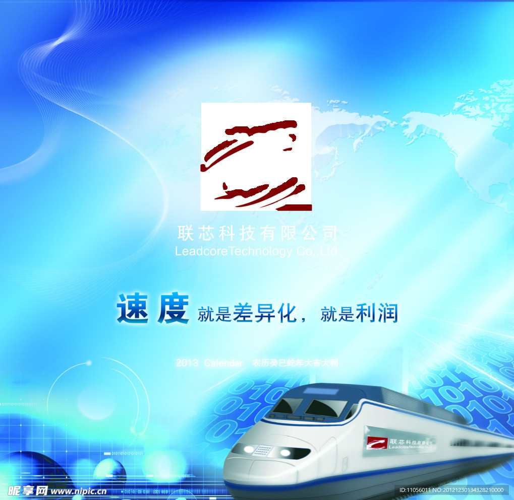 速度就是利润就是胜利